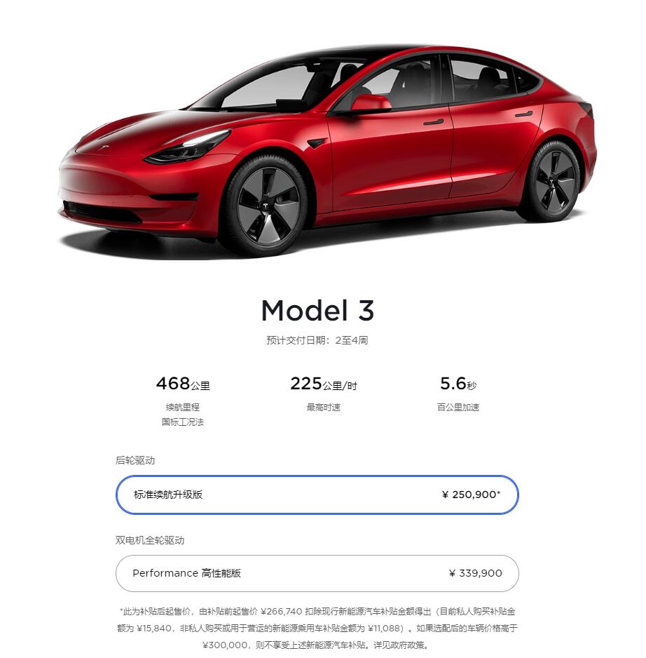 Tesla hikes price of entry-level Model 3 in China by about 5