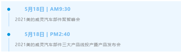 Chinese home appliance giant Midea to unveil NEV products on May 18