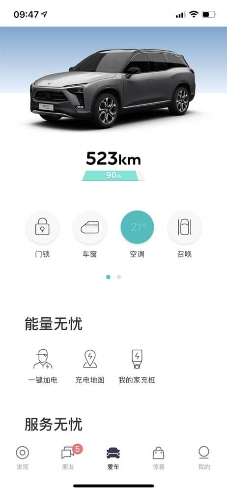 With over 1.6 million registered users, Nio app is far from a vehicle management tool