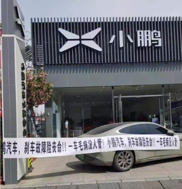 Xpeng hit with Tesla-like owner complaint, says it has settled