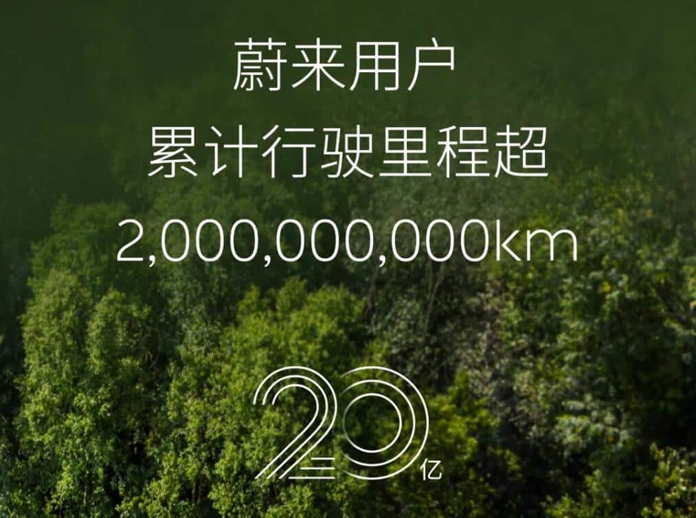 Nio says user mileage exceeds 2 billion kilometers
