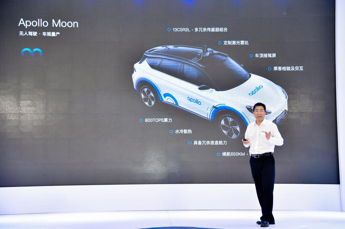 Baidu Apollo, Arcfox unveil Apollo Moon to accelerate Robotaxi commercialization at low cost