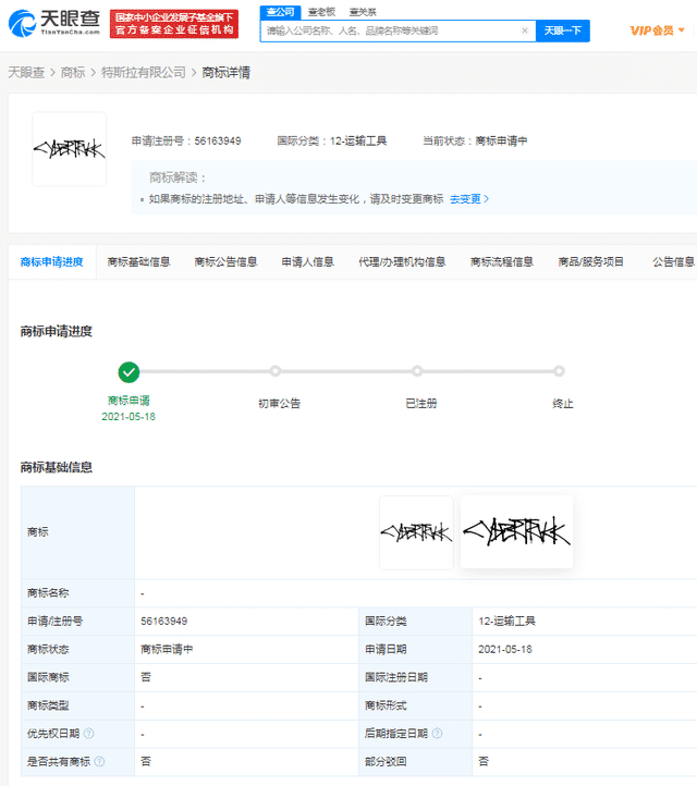 Tesla registers 'CYBERTRUCK' trademark in China