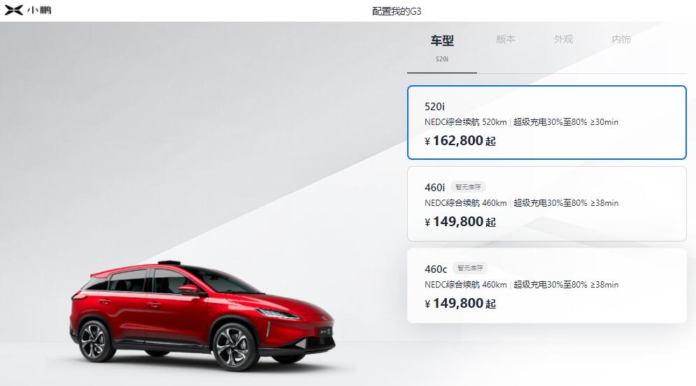 Xpeng unveils some design details of G3i