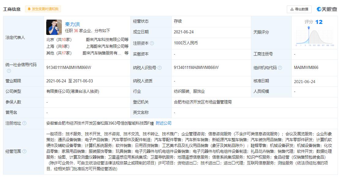Nio launches smart driving company in Hefei, increases presence in city that saved it in 2020