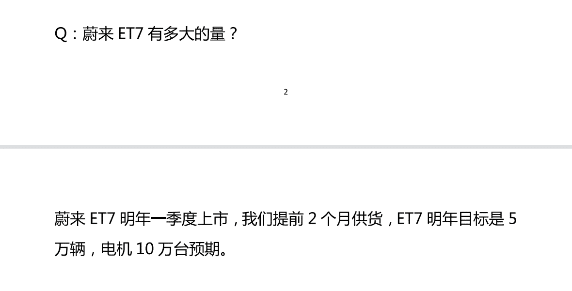 Nio ET7 delivery target for next year said to be 50,000 units