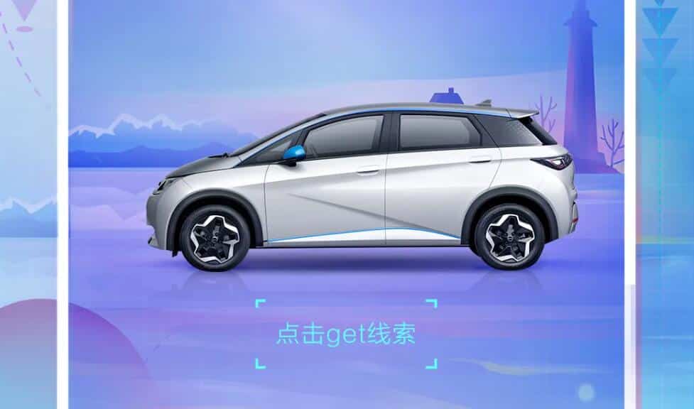 BYD to reveal more information about EA1 model on Tuesday