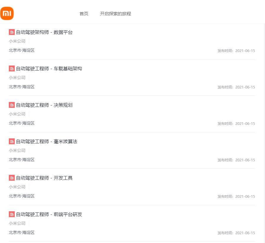 Xiaomi hiring for multiple self-driving positions