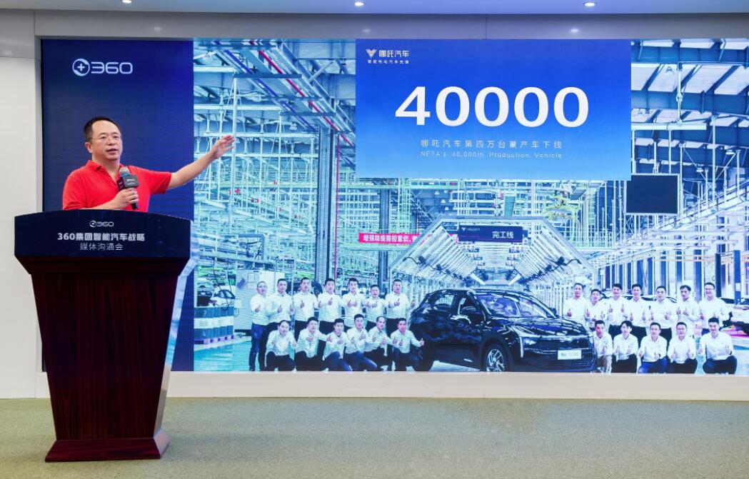 Qihoo 360 starts hiring for car business, aims to build models priced at about ,700