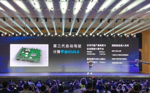 Great Wall Motor unveils third-gen self-driving computing platform