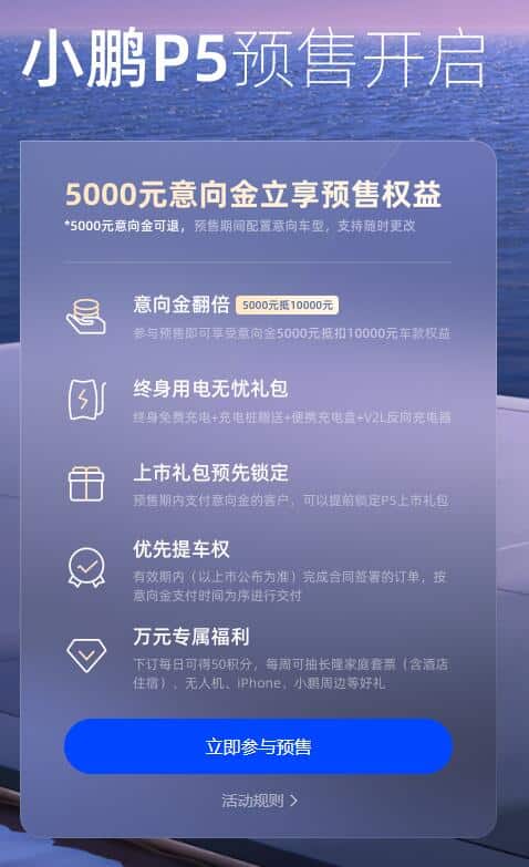 Xpeng says P5 gets over 5,000 orders in 7 hours after opening for pre-sale