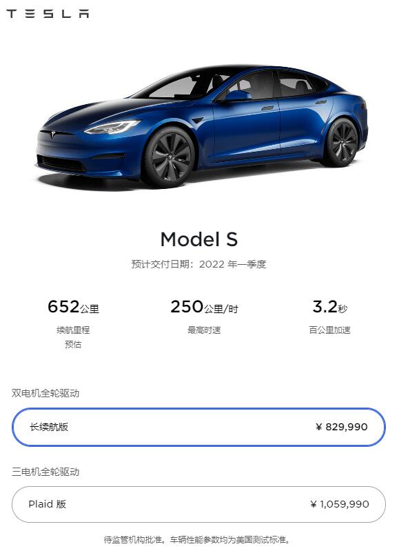 Tesla raises prices of Model S and Model X Long Range in China