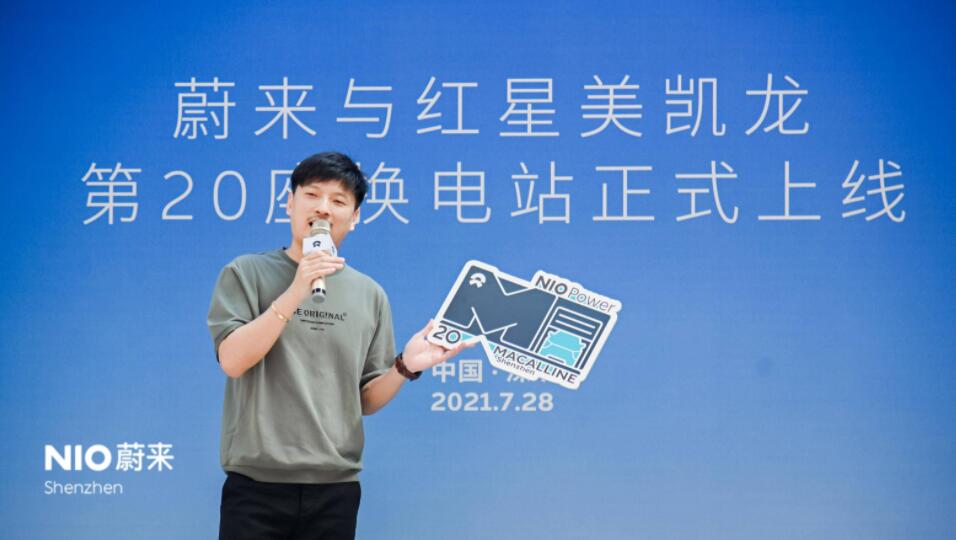 Nio's battery swap station built with furniture retail giant reaches 20