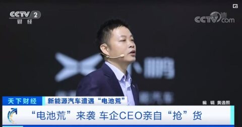 Chinese official media report highlights tight EV battery supply