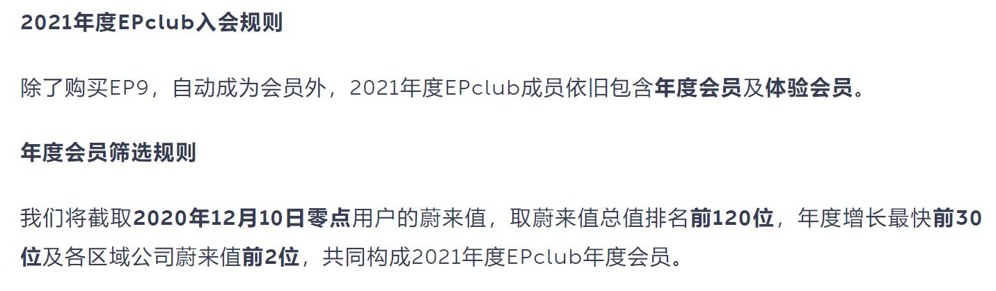 Members of this club help Nio sell an average of 25 cars each