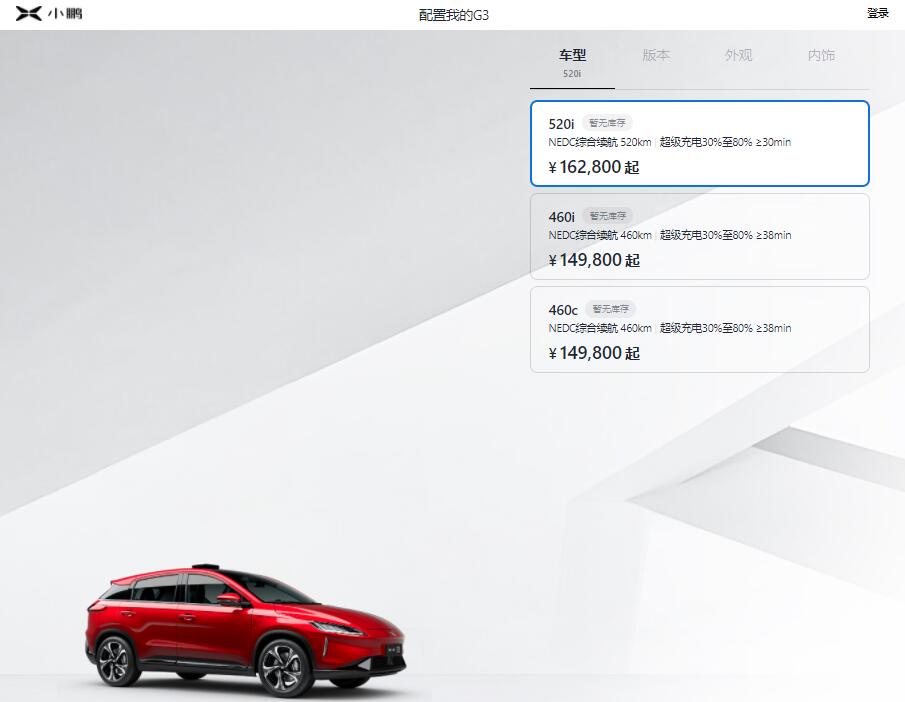 Xpeng G3 owner complains about frequent failure of assisted driving function