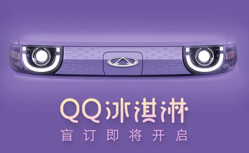Chery releases first teaser image of its Mini EV competitor