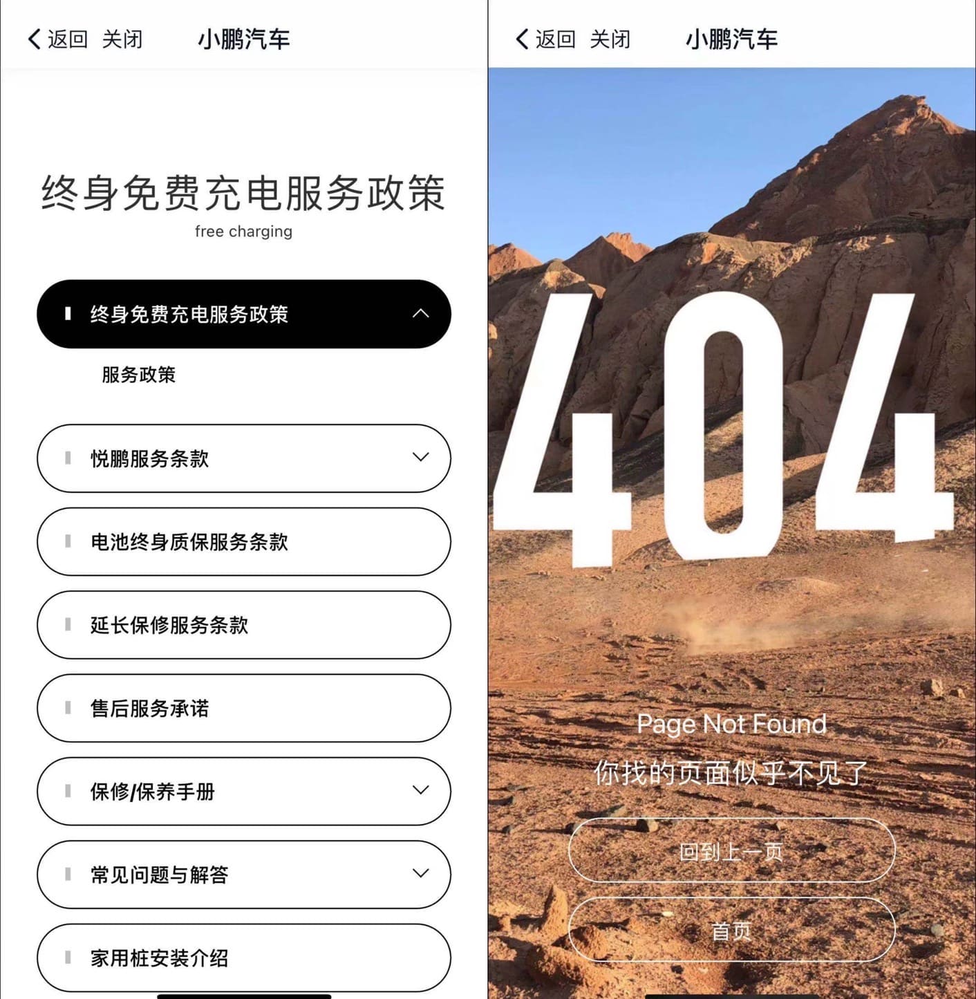 Xpeng reportedly to scale back free charging benefits for customers