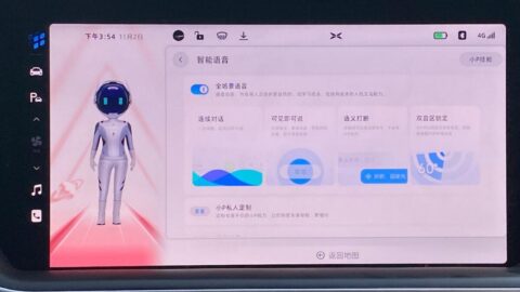 Xpeng applies for patent related to vehicle control by voice
