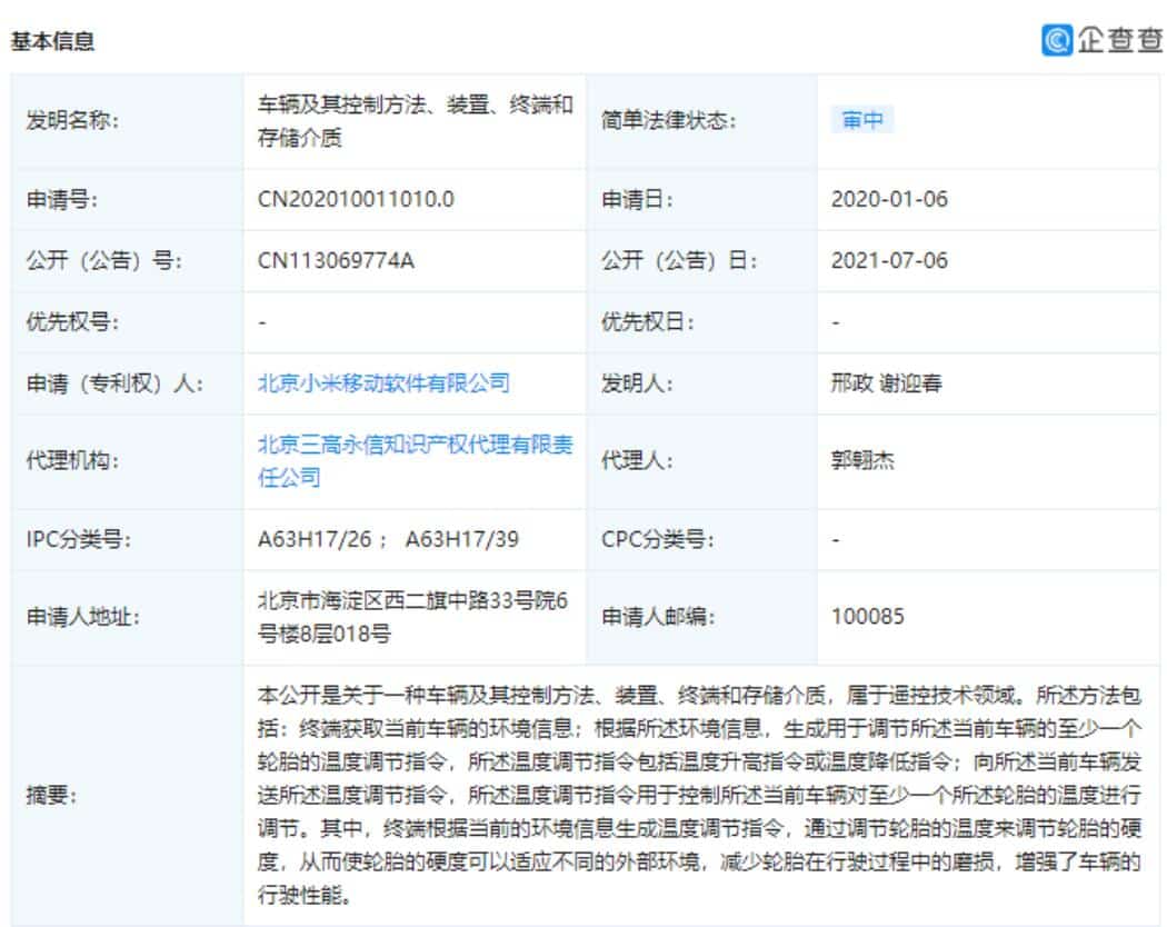 Xiaomi files patent that can adjust tire hardness based on temperature