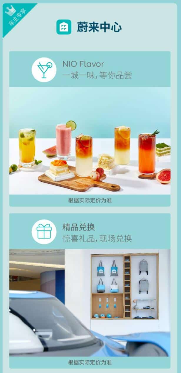 Factbox: Nio's key weapon to maintain user loyalty