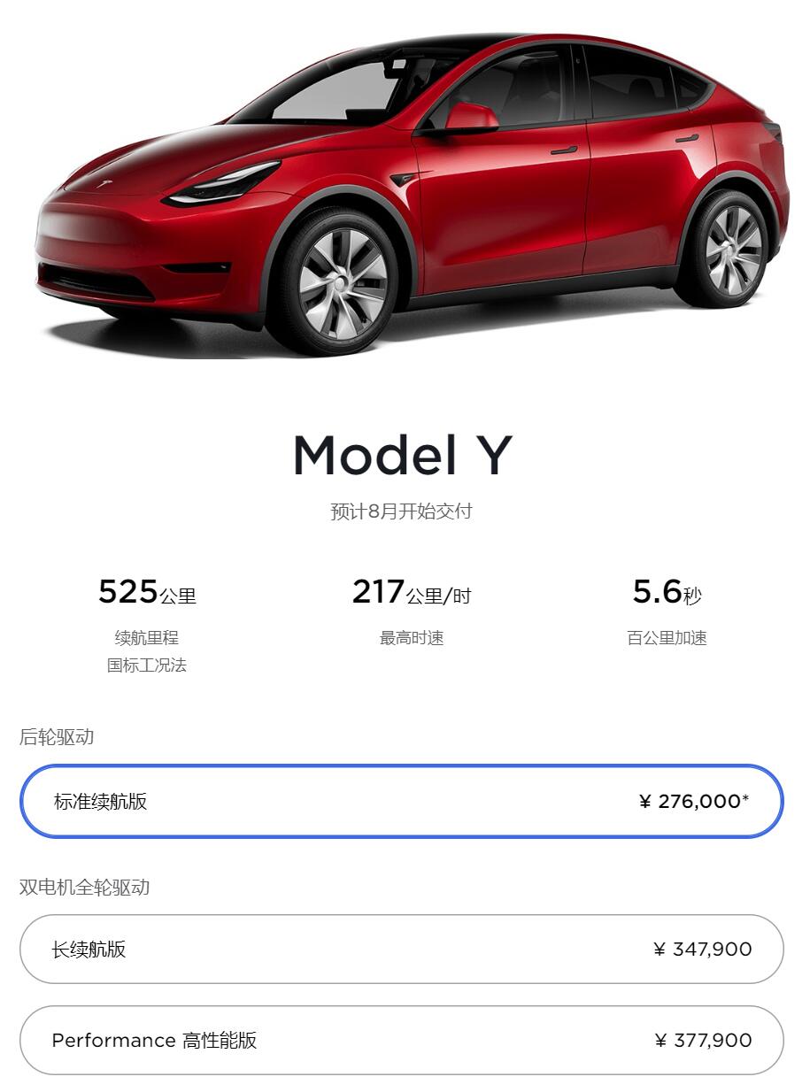 Tesla starts offering lower-priced standard range Model Y in China