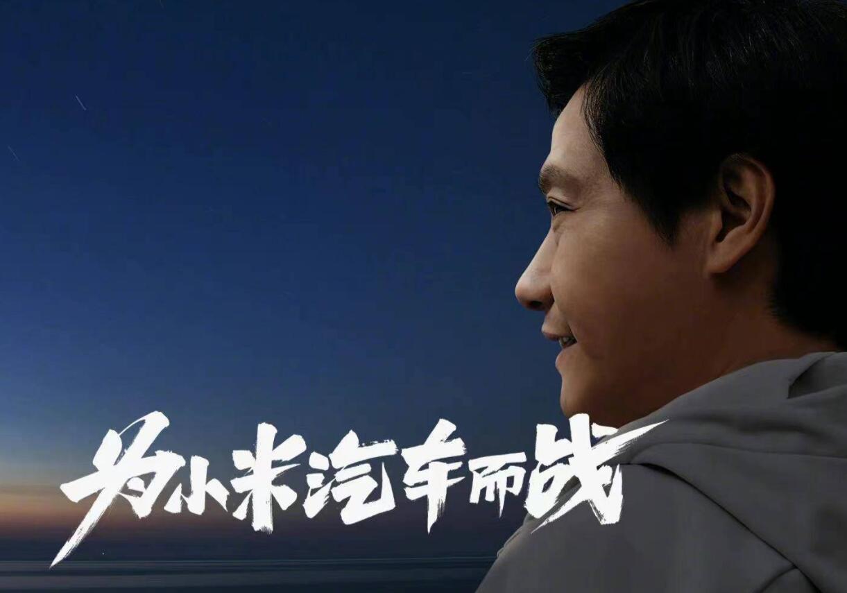 Option incentive plan shows Xiaomi aims to sell a million EVs a year