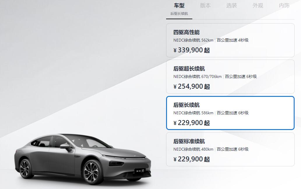 Xpeng P5 opens for pre-sale with starting price of about ,700