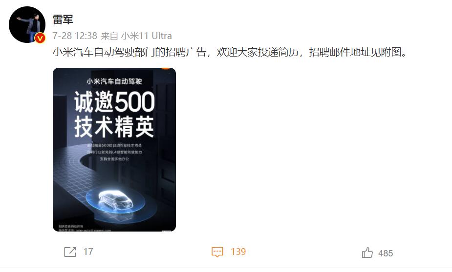 Xiaomi looking for 500 engineers for its self-driving business