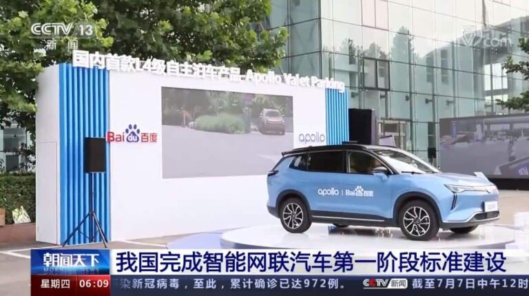 China completes first stage of standards for smart connected vehicles