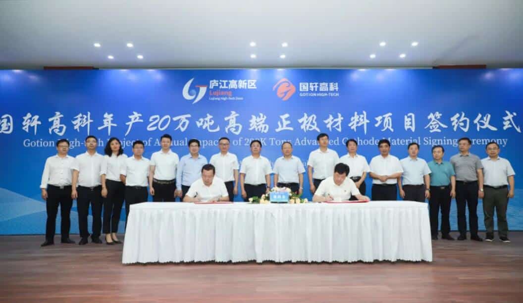 Power battery maker Gotion expands its presence in upstream materials with new project