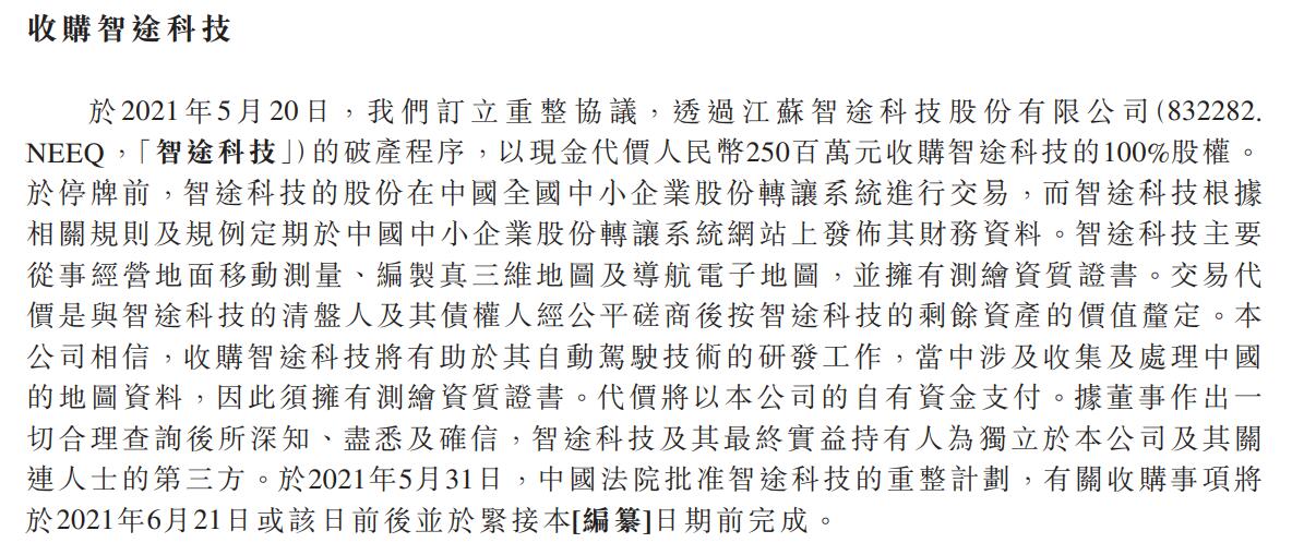 Xpeng gets qualified to draw high-precision maps with  million acquisition