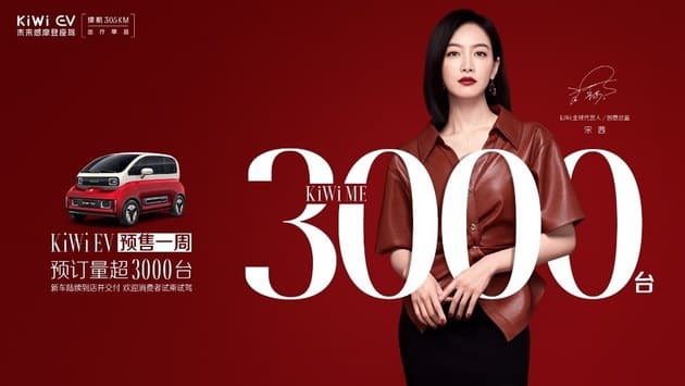 Wuling claims over 3,000 orders for KiWi EV in first week of pre-sale