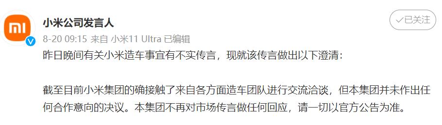 Evergrande, Xiaomi clarify reports of former's EV unit stake sale