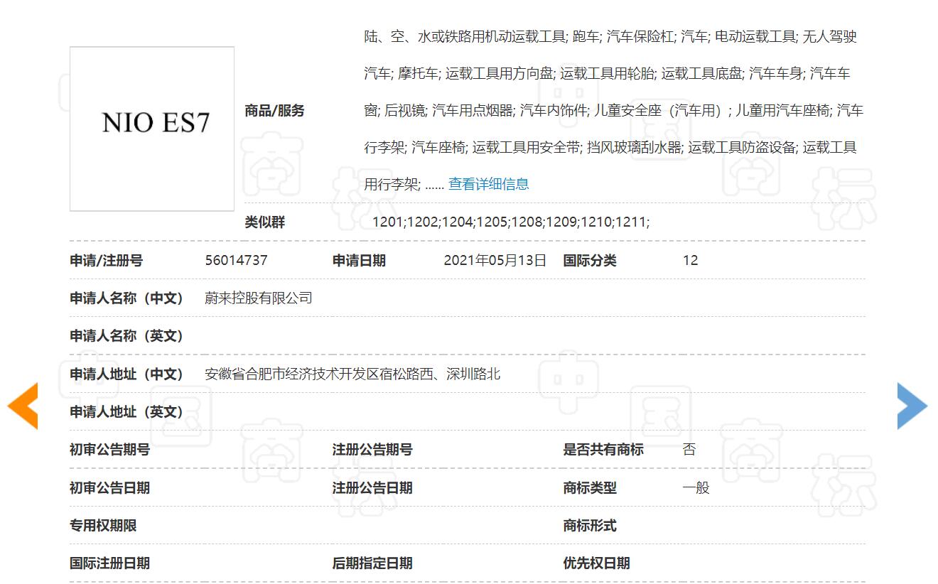 Nio rumored to start mass production of new model called ES7 in June next year