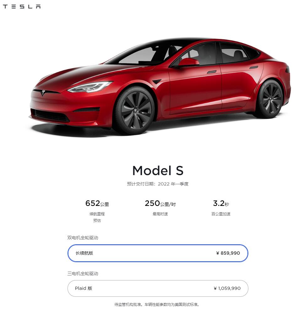 Tesla raises prices for Model S and Model X Long Range in China and US