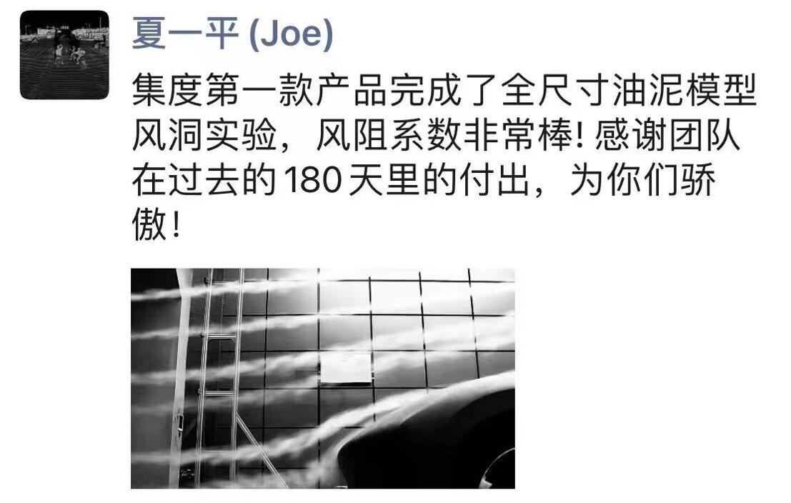 Jidu finishes wind tunnel tests of first model's clay mockup