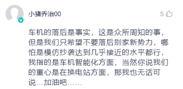 Nio starts recruiting internal test participants for its next major software update, presumably Nio OS 3.0