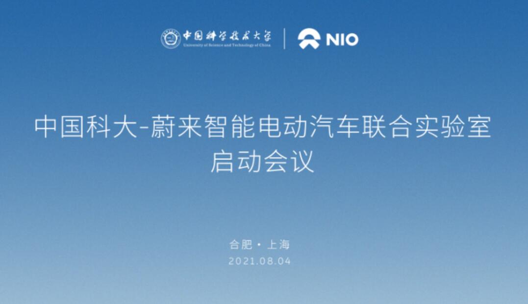 Nio launches joint lab with one of China's top universities