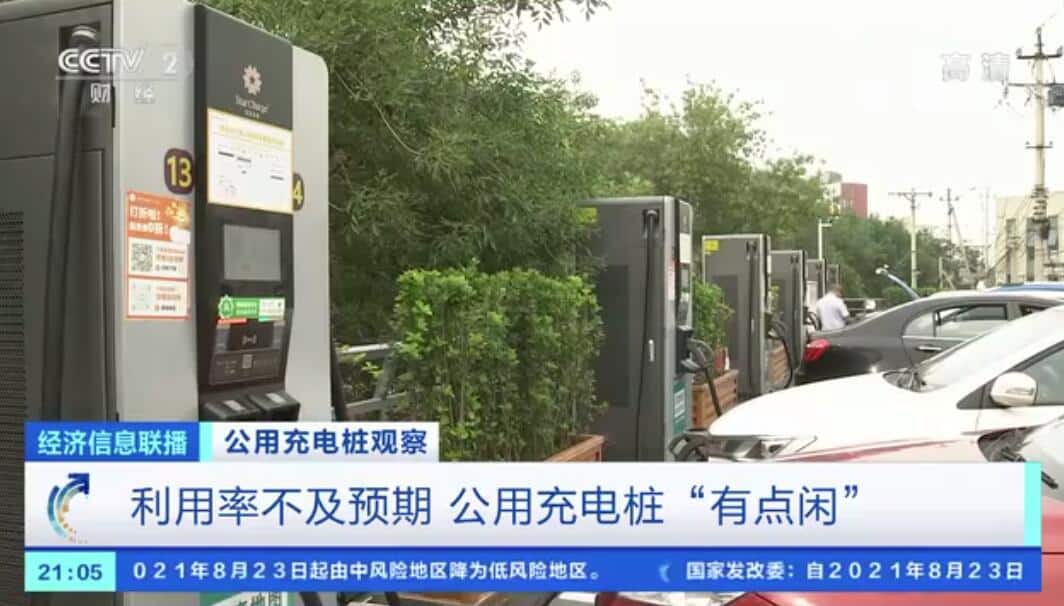 Most public charging piles in China stay idle