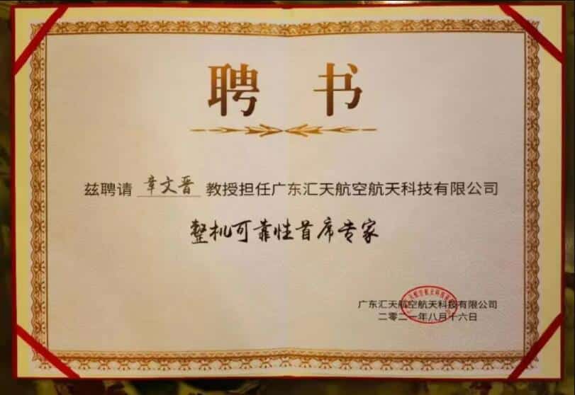 Chinese fighter jet expert joins Xpeng's flying car business