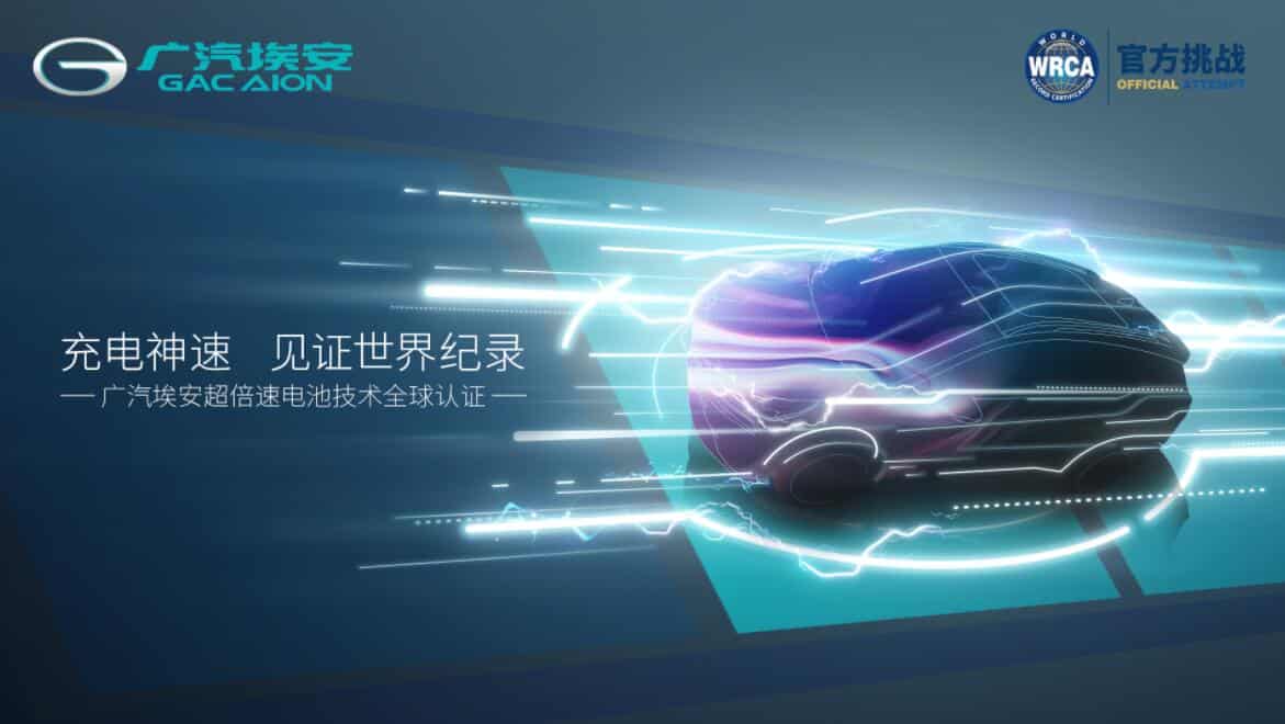 GAC Aion unveils super-fast charging technology that can go from 0 to 80% in 8 minutes