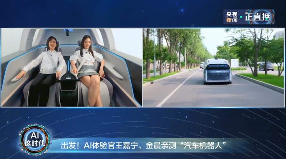 Baidu unveils Apollo robot car without steering wheel