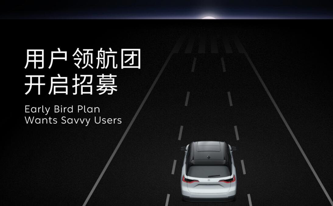 Nio starts recruiting internal test participants for its next major software update, presumably Nio OS 3.0