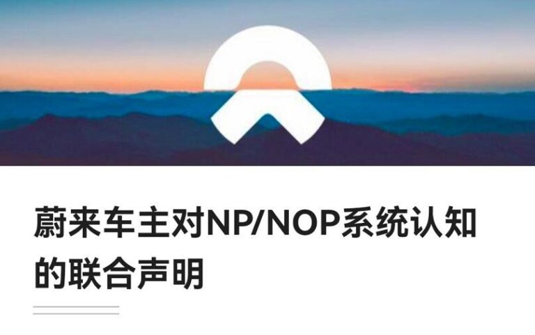 Nio owners fire back, say NOP did not mislead them in joint statement
