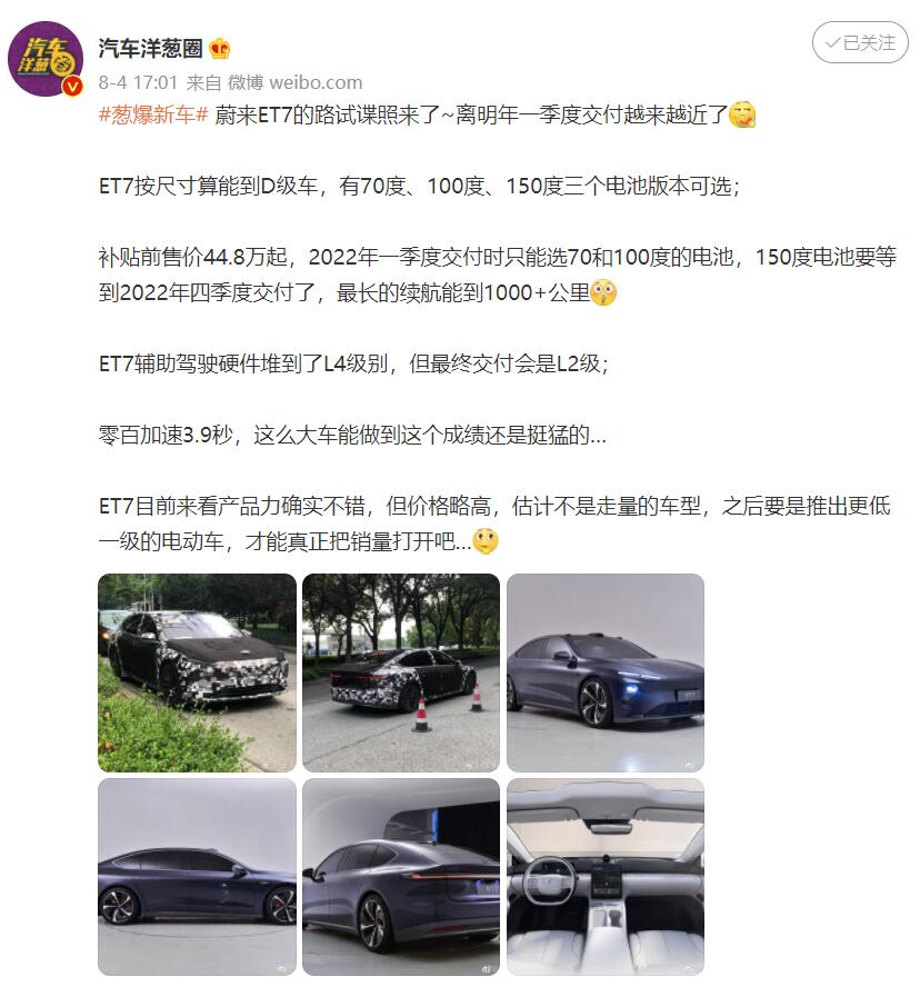 Nio ET7 road test camouflage images revealed