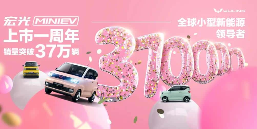 Wuling says Mini EV cumulative sales top 370,000, unveils two new color options