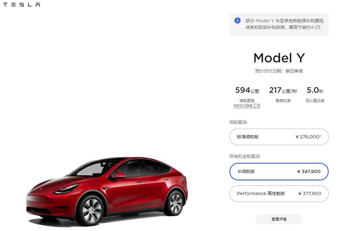 Tesla hikes Model Y Performance price in China by about <img width=