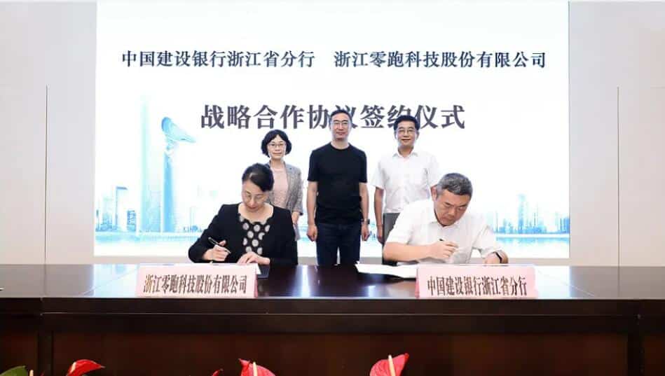 Leapmotor secures about <img width=