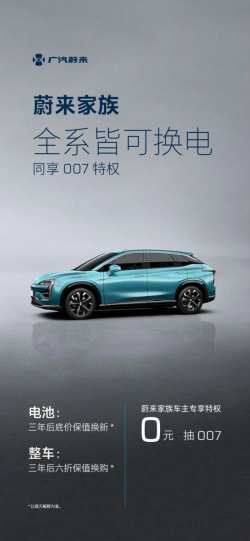 GAC mulls Nio-like battery swap across all new models